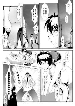 Page 301 of COMIC AUN 2022-08