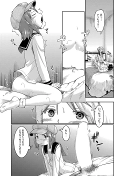 Page 337 of COMIC AUN 2022-08