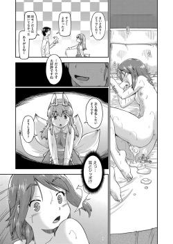 Page 348 of COMIC AUN 2022-08