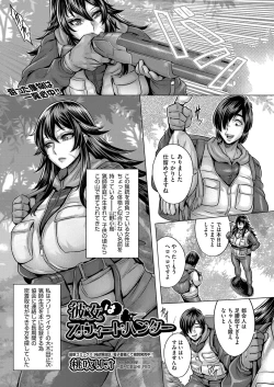 Page 350 of COMIC AUN 2022-08