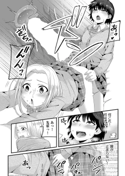 Page 433 of COMIC AUN 2022-08