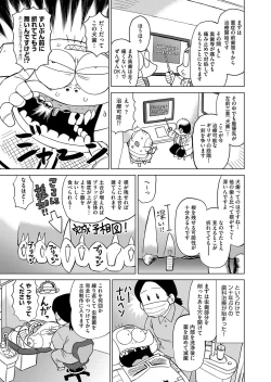 Page 496 of COMIC AUN 2022-08