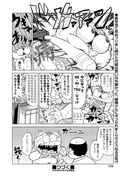 Page 499 of COMIC AUN 2022-08