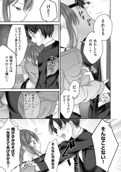 Page 76 of COMIC AUN 2022-08