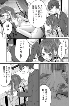 Page 90 of COMIC AUN 2022-08