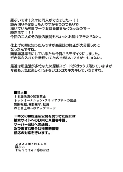 Page 37 of Boku to Gyaru no Irekawari Raifu