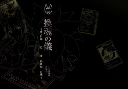 Page 1 of "Kan Tamashii no Gi"