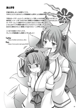 Page 33 of "Kan Tamashii no Gi"