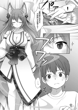 Page 4 of "Kan Tamashii no Gi"