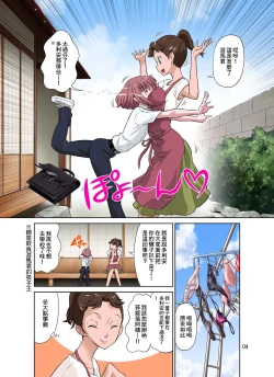 Page 48 of Tonari no Onaho-san