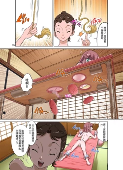 Page 59 of Tonari no Onaho-san