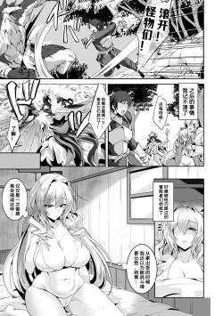 Page 7 of Kemono no Niku Yume