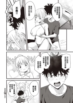 Page 28 of Ibitsu na Kusabi