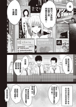 Page 2 of Ibitsu na Kusabi