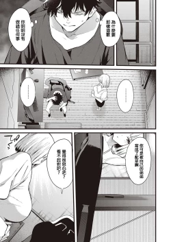 Page 5 of Ibitsu na Kusabi