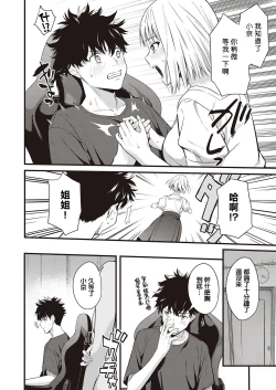 Page 8 of Ibitsu na Kusabi