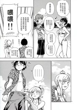 Page 11 of Honey Blonde