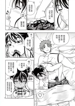 Page 16 of Honey Blonde