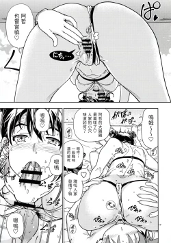 Page 17 of Honey Blonde