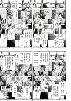 Page 37 of Honey Blonde