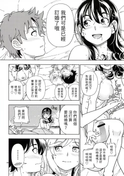 Page 54 of Honey Blonde