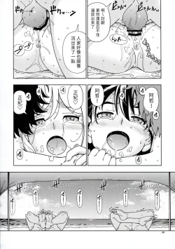 Page 65 of Honey Blonde