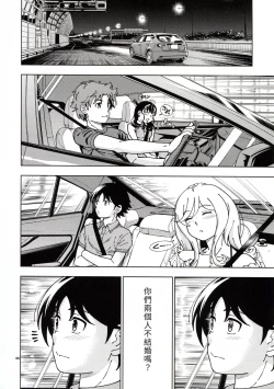 Page 66 of Honey Blonde