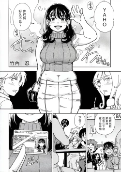 Page 6 of Honey Blonde