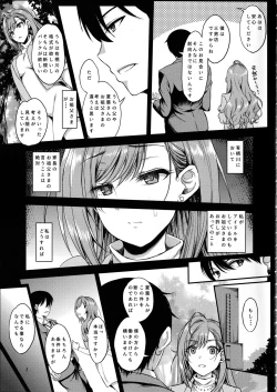 Page 4 of Chyou! Natsu - She was trained to fall