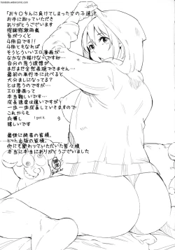 Page 199 of Ochinchin ni Makete shimatta Onnanoko-tachi