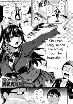 Page 33 of Ochinchin ni Makete shimatta Onnanoko-tachi