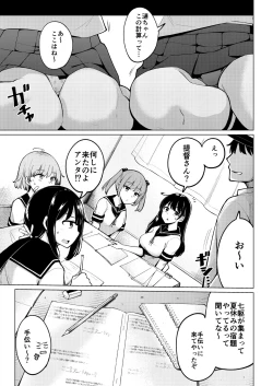 Page 4 of Shukudaichuu no Nanaku no Heya ni Rannyuu Shite Zenin to Sex Shita
