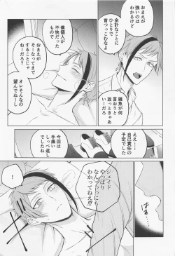 Page 23 of since i was born.