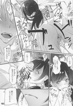 Page 18 of Kanojo, Henreishimasu Netorare Kanojo SIDE-C2