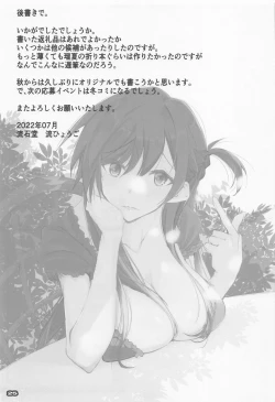 Page 28 of Kanojo, Henreishimasu Netorare Kanojo SIDE-C2