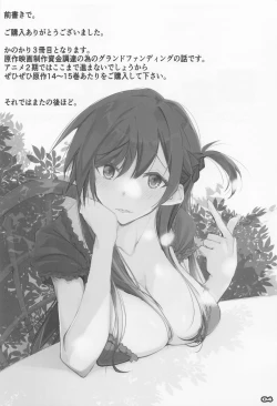 Page 3 of Kanojo, Henreishimasu Netorare Kanojo SIDE-C2