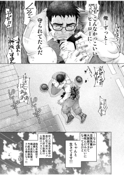 Page 46 of Ookii Omawarisan