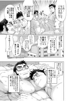 Page 48 of Ookii Omawarisan