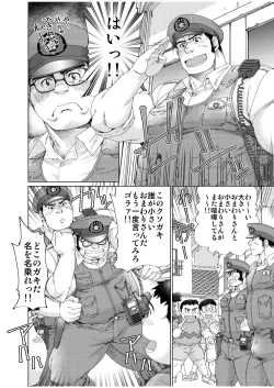 Page 5 of Ookii Omawarisan