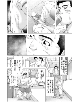 Page 9 of Ookii Omawarisan