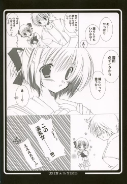 Page 17 of KNOCKIN' ON YOUR DOOR