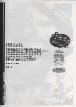 Page 2 of BBS NOTE 2007 SUMMER