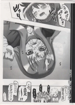 Page 9 of BBS NOTE 2007 SUMMER