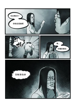 Page 11 of 【基德漢化組】Nakiri  hanayome