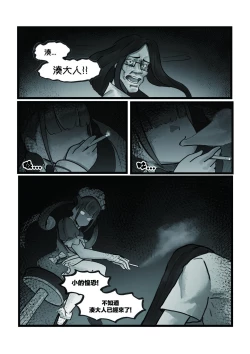 Page 12 of 【基德漢化組】Nakiri  hanayome