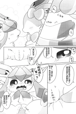 Page 10 of Dokimagi o Tomari Kai! | 心跳不已的女子合宿会！