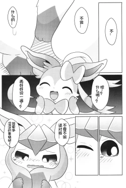 Page 15 of Dokimagi o Tomari Kai! | 心跳不已的女子合宿会！