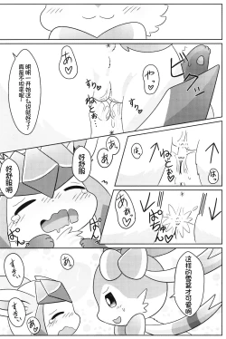 Page 16 of Dokimagi o Tomari Kai! | 心跳不已的女子合宿会！