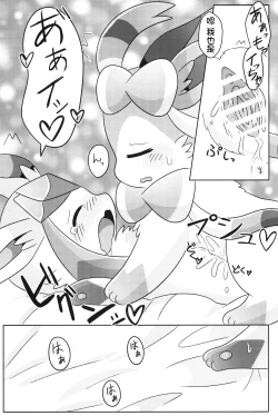 Page 17 of Dokimagi o Tomari Kai! | 心跳不已的女子合宿会！