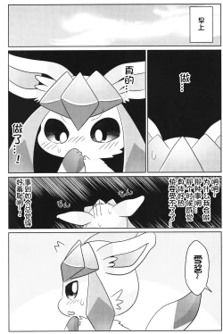 Page 18 of Dokimagi o Tomari Kai! | 心跳不已的女子合宿会！